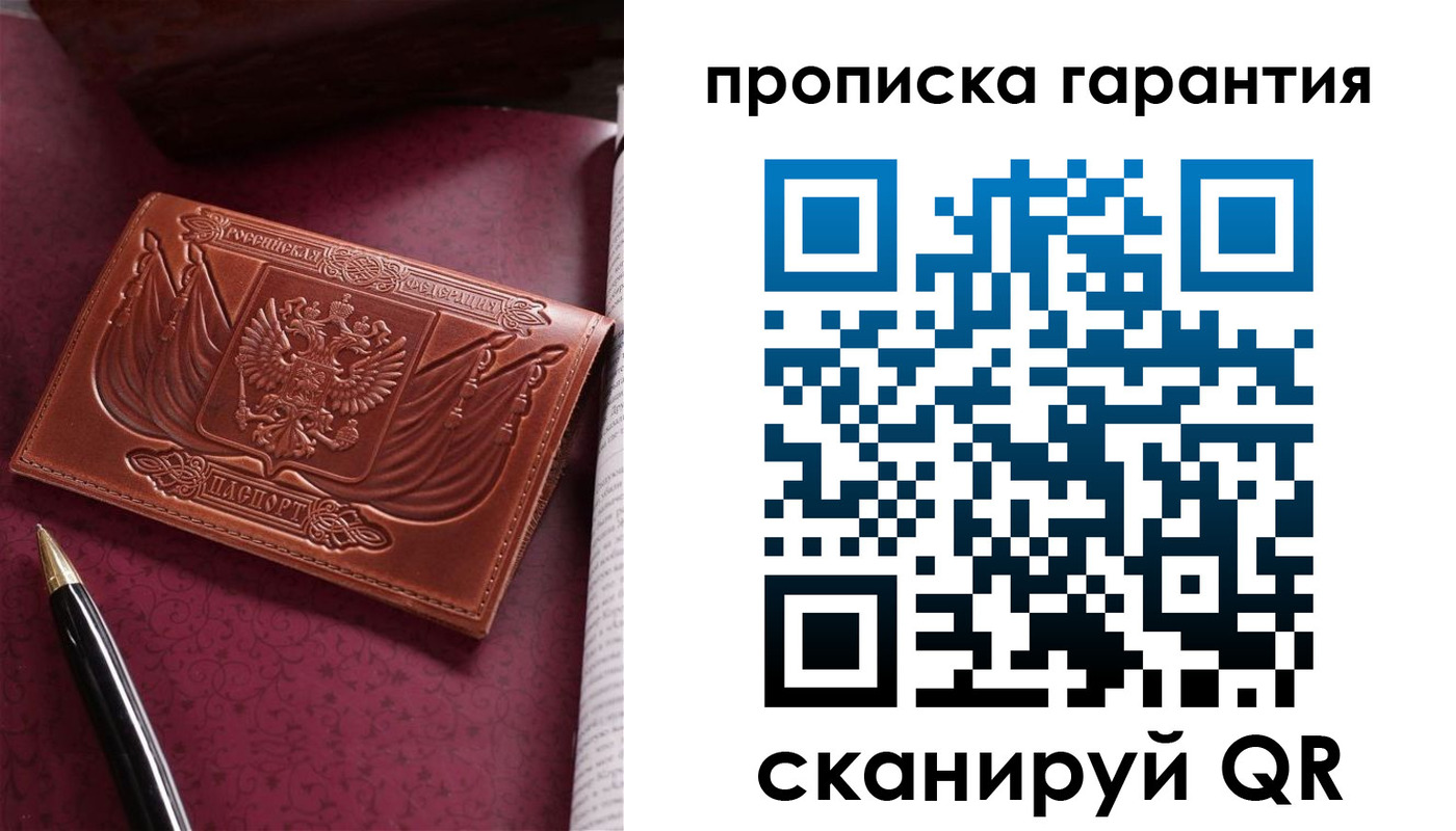 прописка поиск в Черноголовке