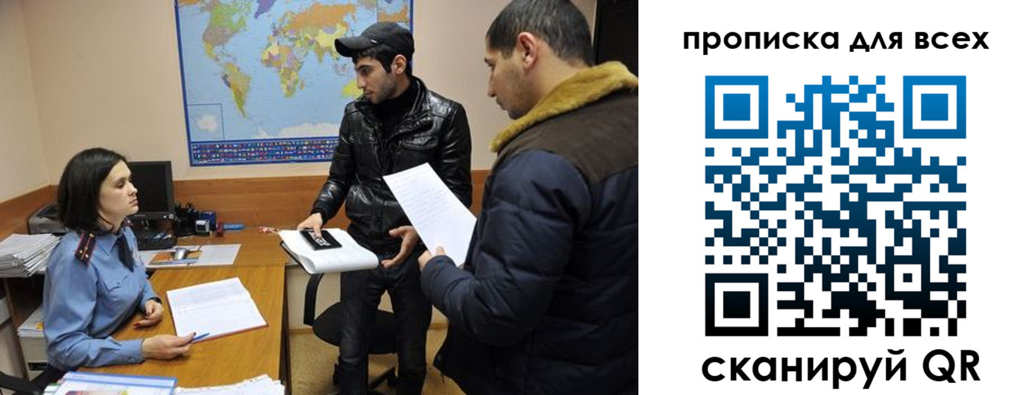 прописка для кредита в Черноголовке
