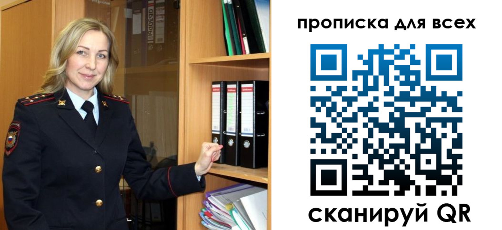 прописка для работы в Черноголовке