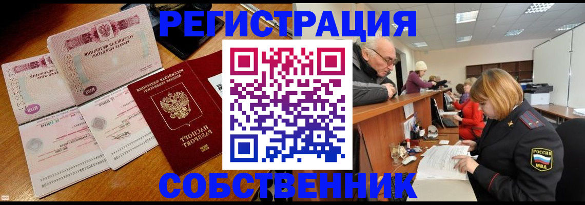 прописка иностранных граждан в Черноголовке