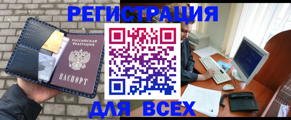 прописка законно в Черноголовке