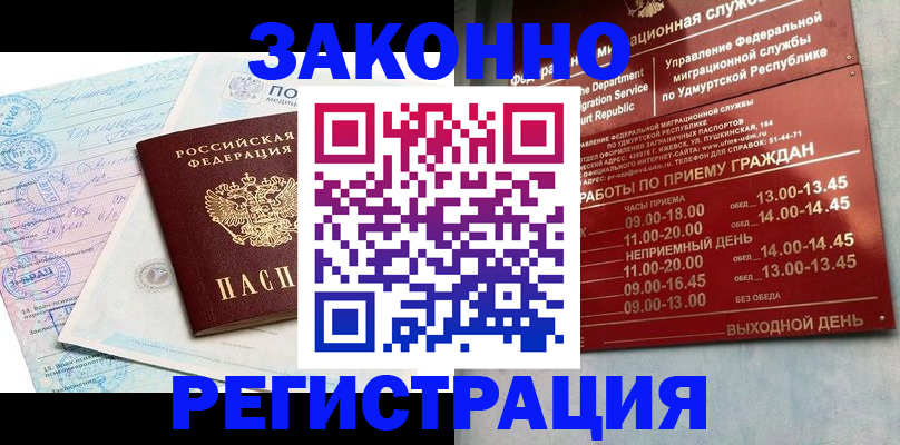 прописка для школы в Черноголовке