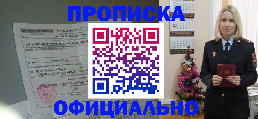 временная регистрация в квартире в Черноголовке